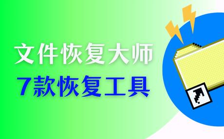 桌面文件不小心删除了,如何恢复缩略图