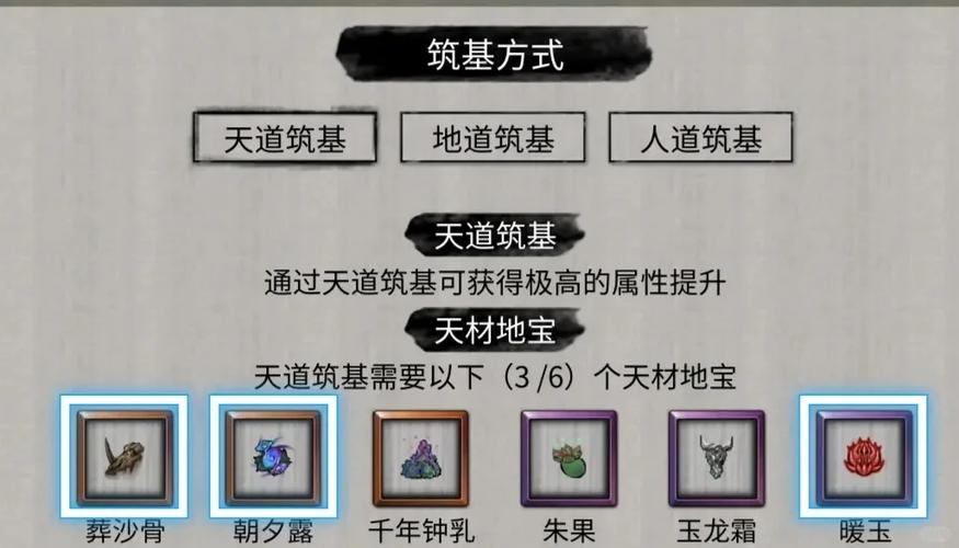 鬼谷八荒流程攻略缩略图
