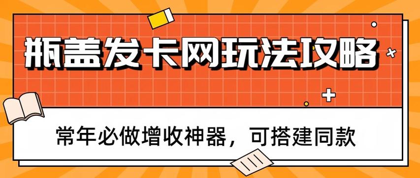 饮料瓶盖码子发卡网图标