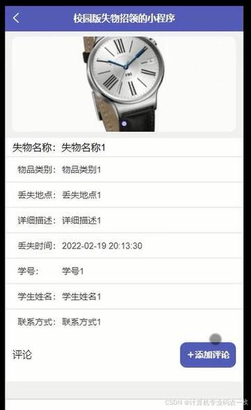 手机被偷了能报警追回吗