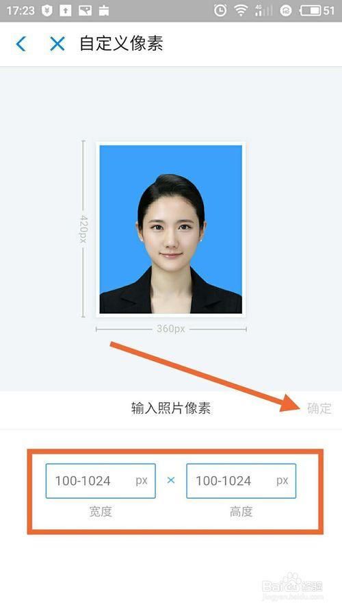 支付宝证件照片在哪里拍缩略图