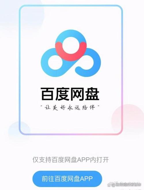 百度网盘保存的文件会失效吗缩略图