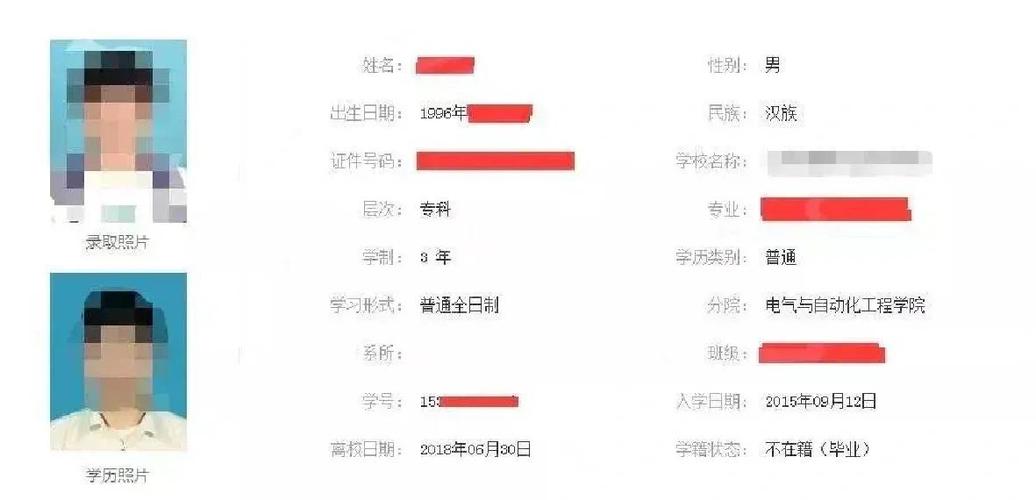 学信网官方网站入口登录缩略图