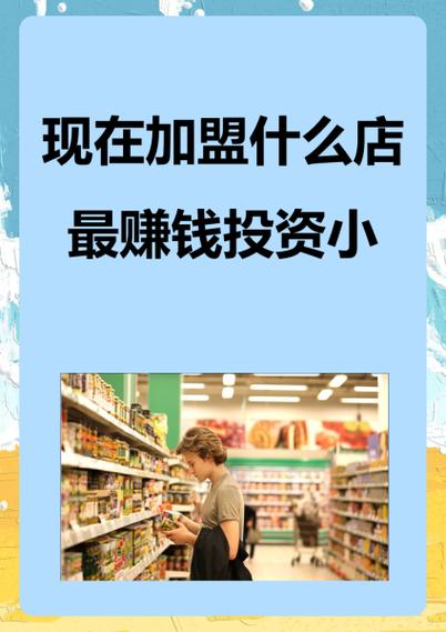 便利店营业额多少才能赚钱缩略图