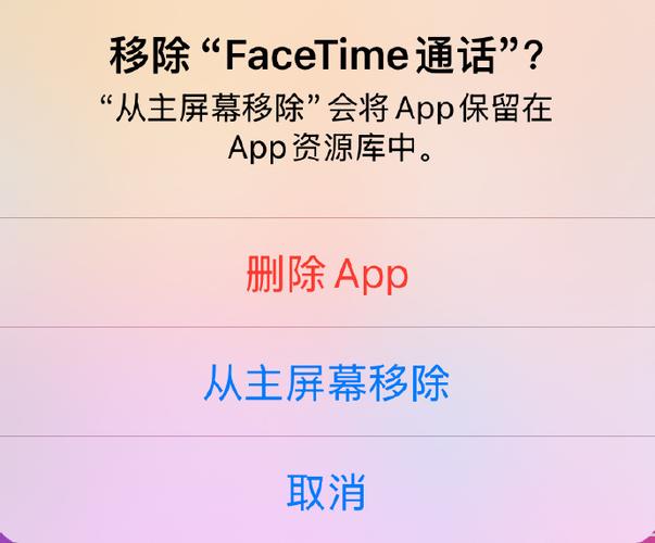 facetime关掉有什么影响缩略图