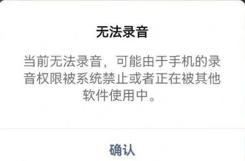 小米微信语音没有声音图标