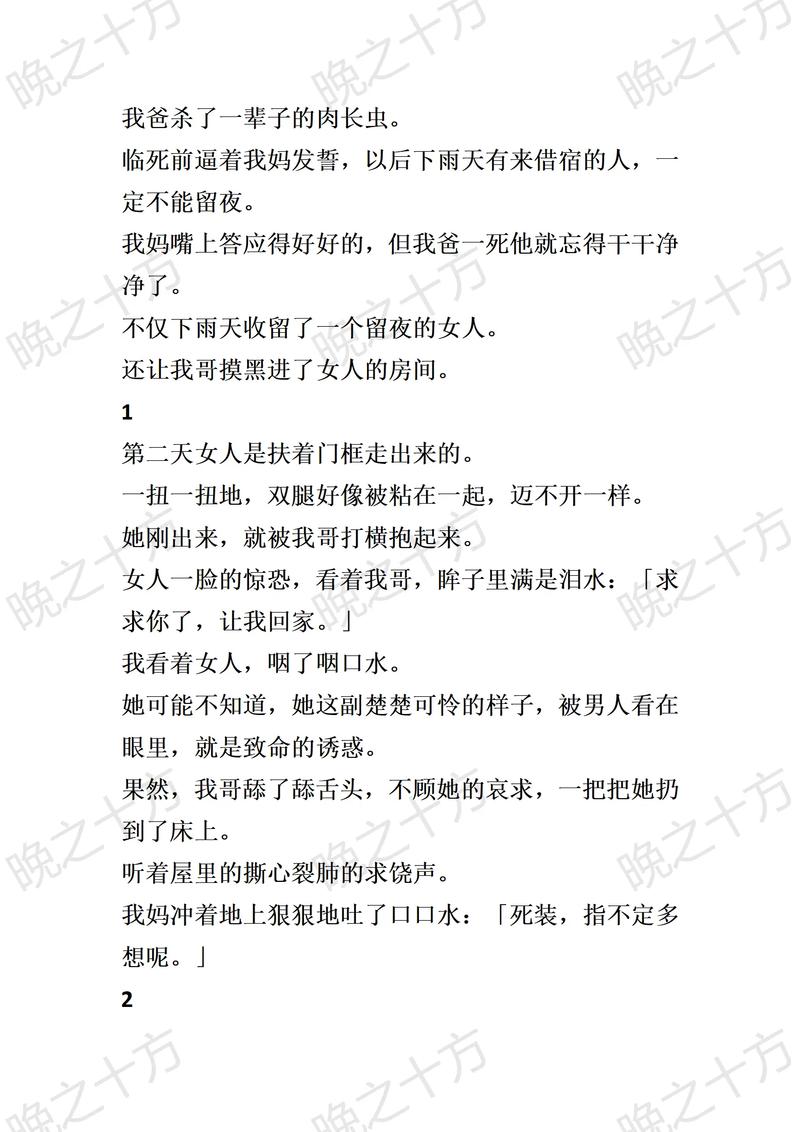 天荒夜谈的意思缩略图