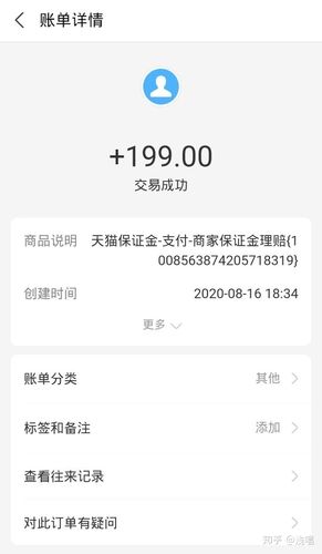 天猫超市能部分退款吗游戏截图