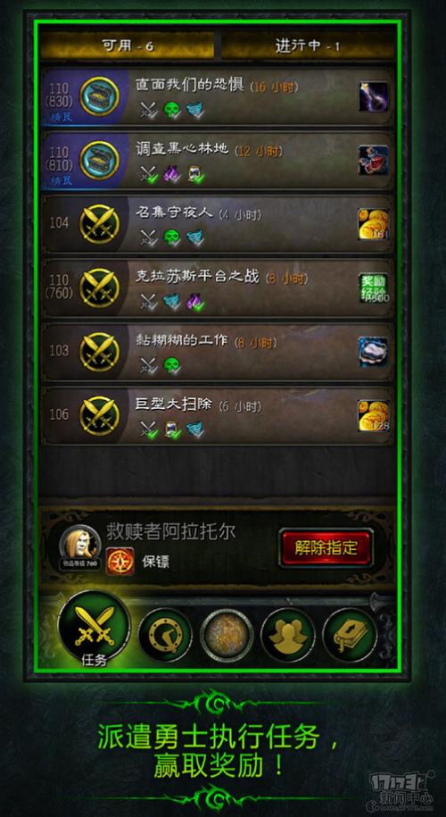 魔兽世界软件app缩略图