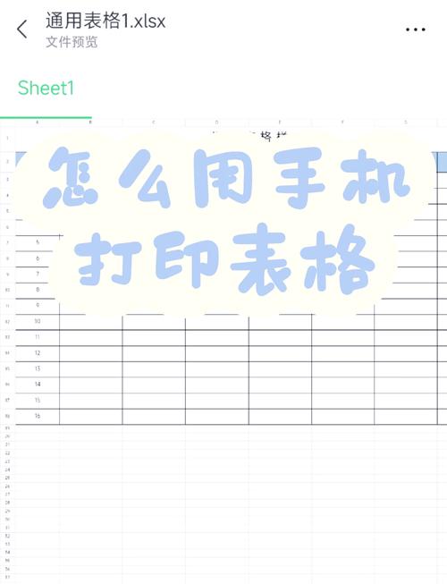 电子表格如何在手机上填写缩略图