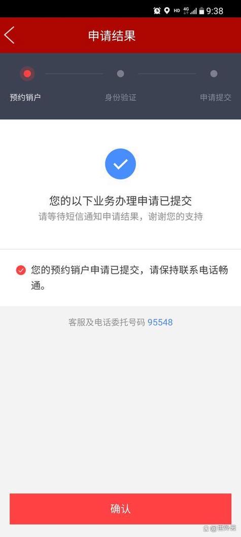 宽带欠费多久自动注销缩略图