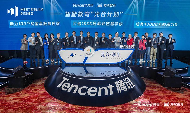 腾讯英语君缩略图