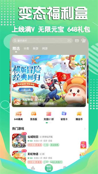 37手游盒子app下载图标