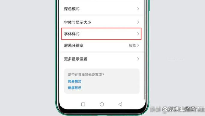 手机系统默认的字体叫什么缩略图