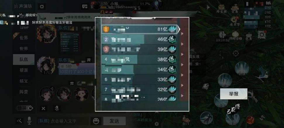 一梦江湖今天突然闪退缩略图