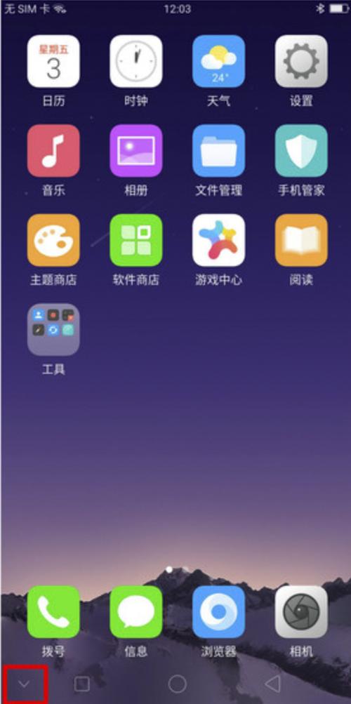 oppor15辅助功能在哪里缩略图