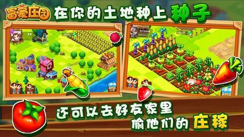 功夫农场红包版下载缩略图