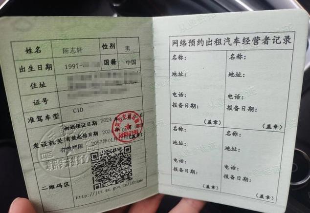网约车人证考试题库缩略图