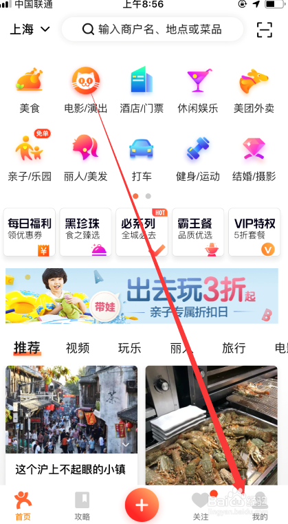 大众点评官网入口缩略图