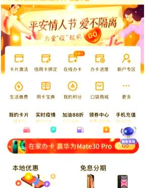 购物卡激活步骤游戏截图