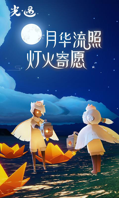 vivo应用商店官网光遇缩略图
