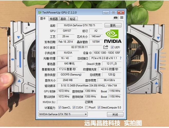 750ti显卡性能缩略图