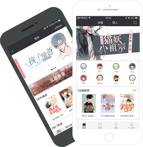 书耽网页缩略图