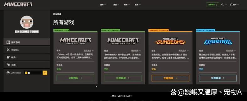 minecraft在哪里买正版缩略图