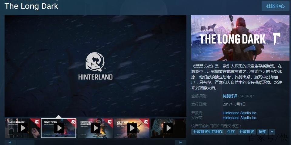 steam漫漫长夜英文名游戏截图