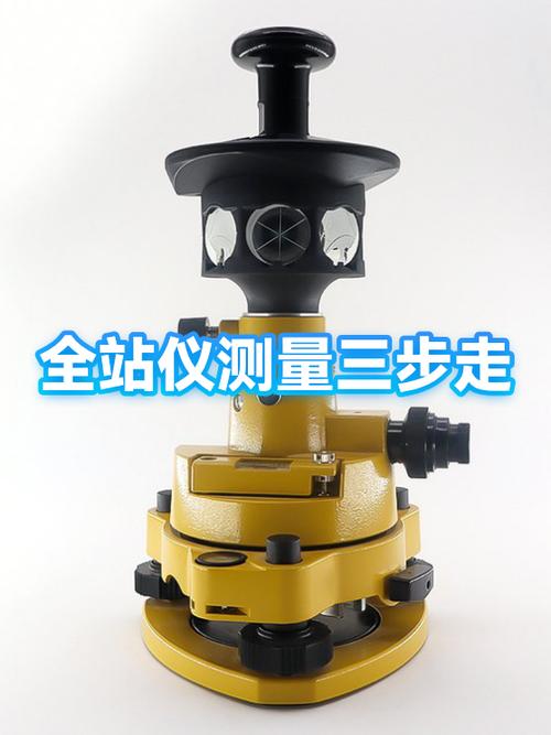 全站仪怎么测土方量方法缩略图