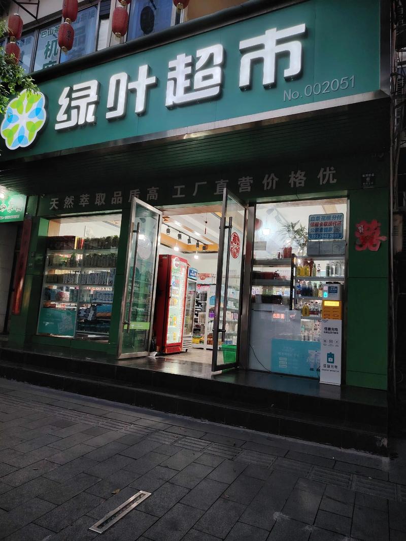 绿森林商城靠谱吗缩略图