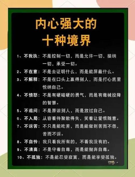 内心的力量阅读及答案游戏截图
