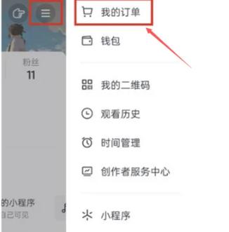 抖音已好评的评价怎么删除缩略图