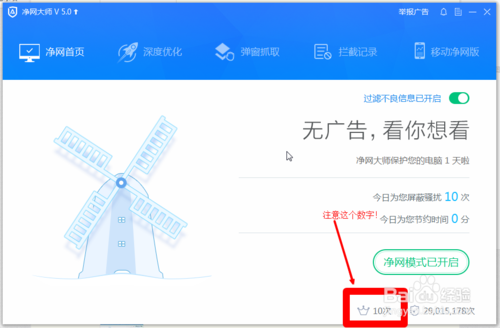 彻底删除净广大师缩略图