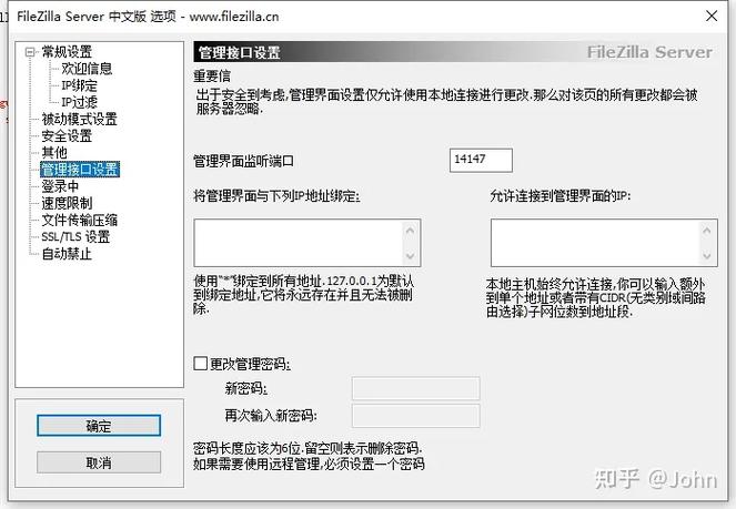 filezilla手机客户端
