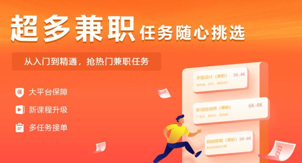 兼职做什么好缩略图