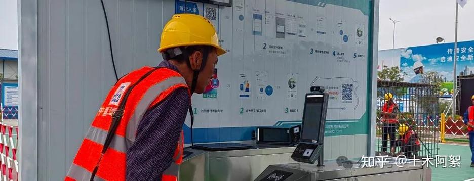 建筑工地实名制打卡缩略图