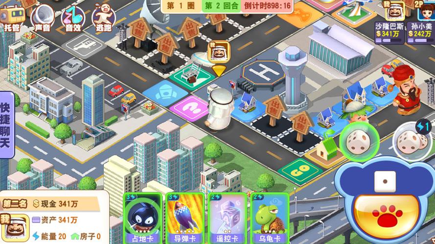 大富翁9游戏特色缩略图