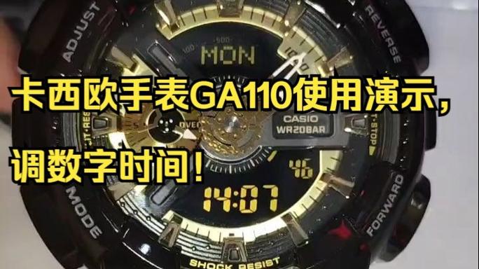 卡西欧110怎么调时间指针缩略图