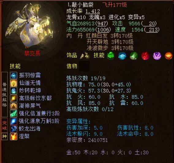 大话西游2免费版攻略缩略图