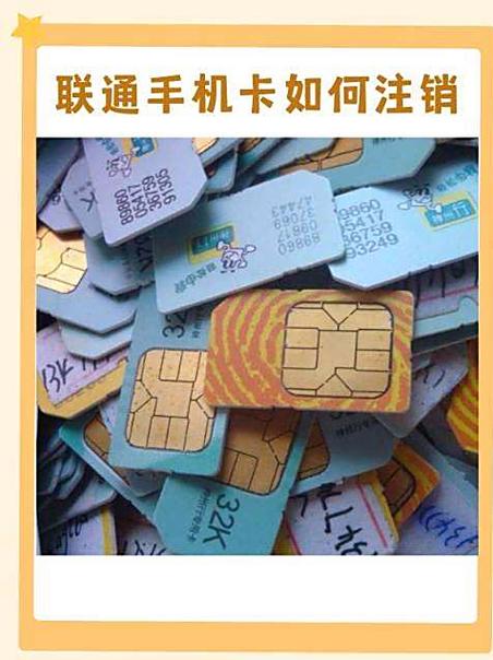联通卡欠费影响征信吗缩略图