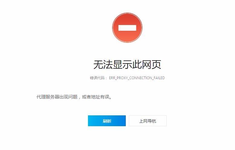 QQ浏览器登录不上缩略图