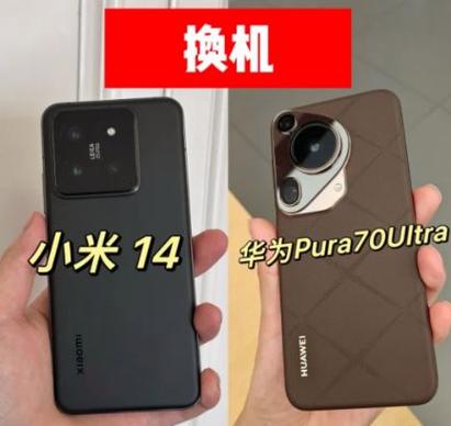 华为旧手机换到小米新手机图标