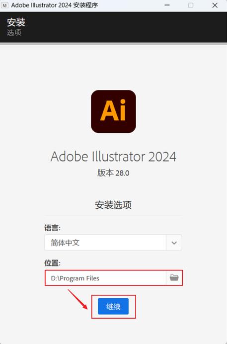 ai安装包下载完成后怎么安装游戏截图