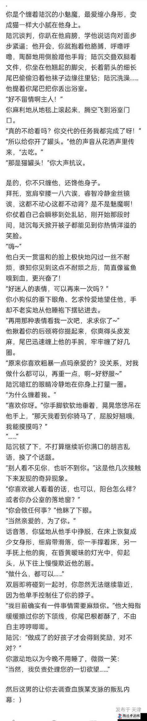 笔趣阁1v1小说缩略图