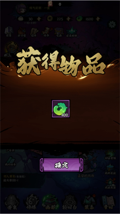 地府传说内置MOD修改器缩略图