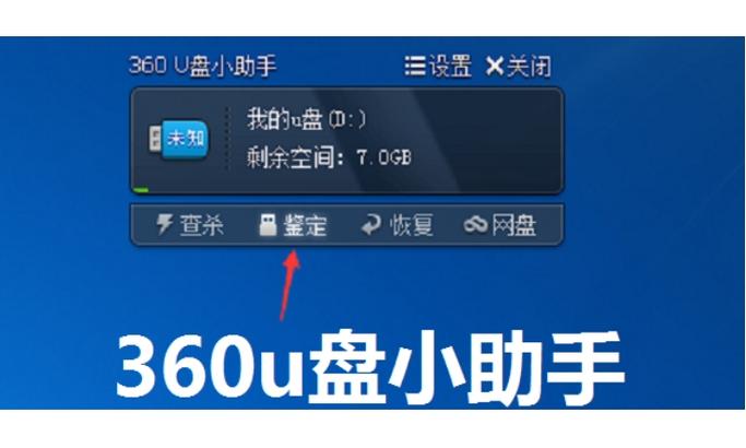 iphone手机插优盘没反应缩略图