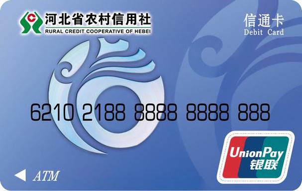 农村信用社卡图标