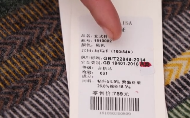 买衣服店员忘记给衣服解锁缩略图