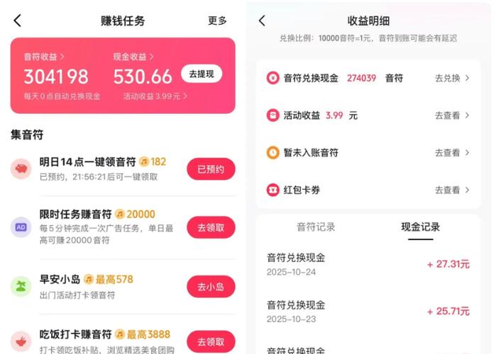 西瓜视频发视频收益规则游戏截图